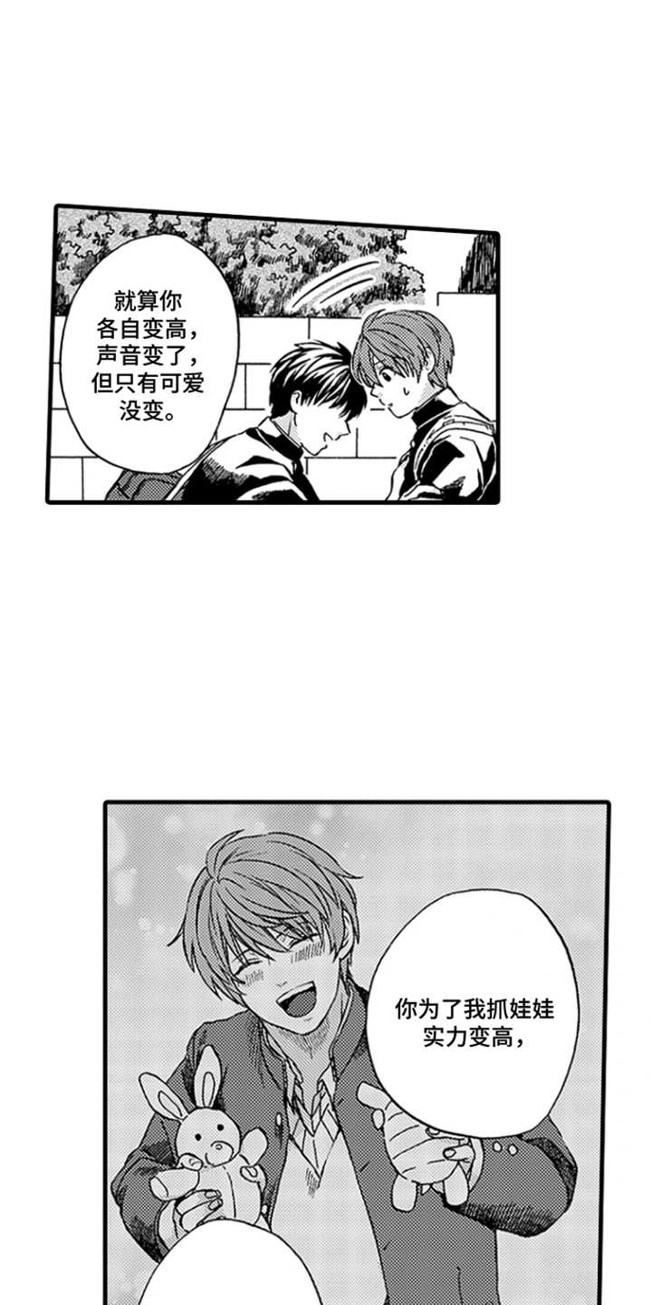 第6话：第6章：开始交往预览分镜