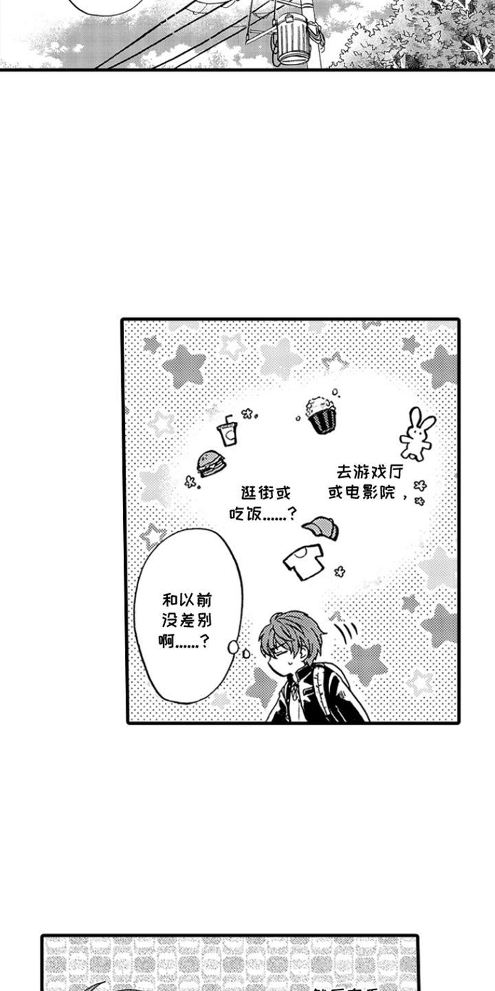 第7话：第7章：牵手预览分镜