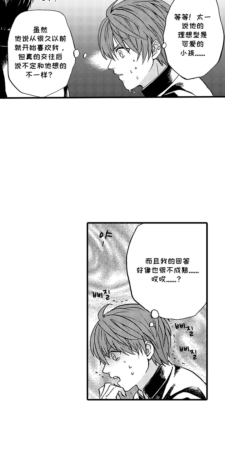 第8话：第8章：很温柔预览分镜