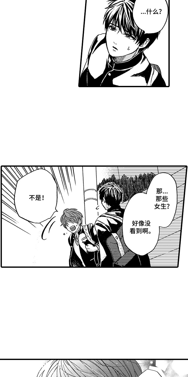 第9话：第9章：脸红心跳预览分镜