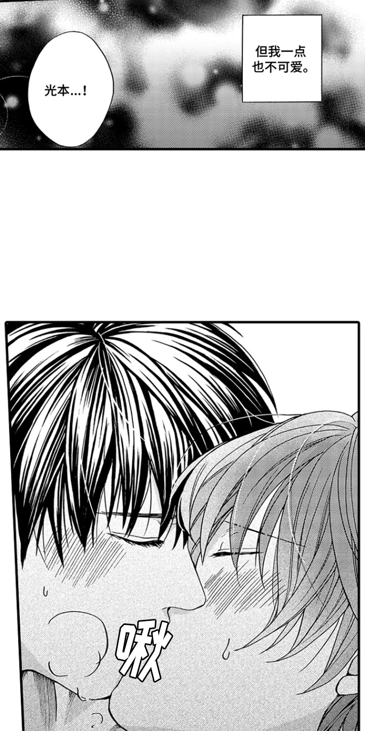 第13话：第13章：很可爱预览分镜