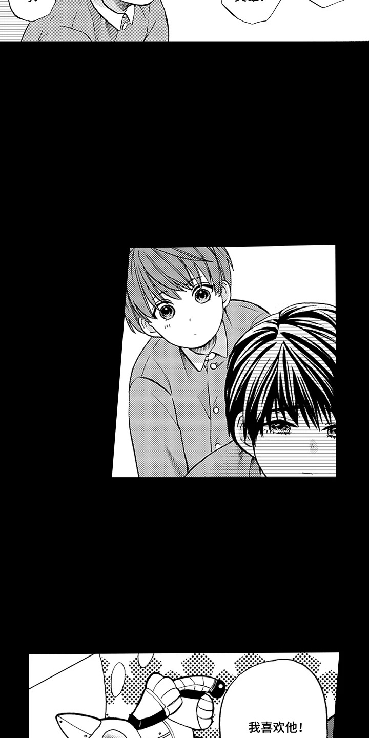 第14话：第14章：耀眼预览分镜
