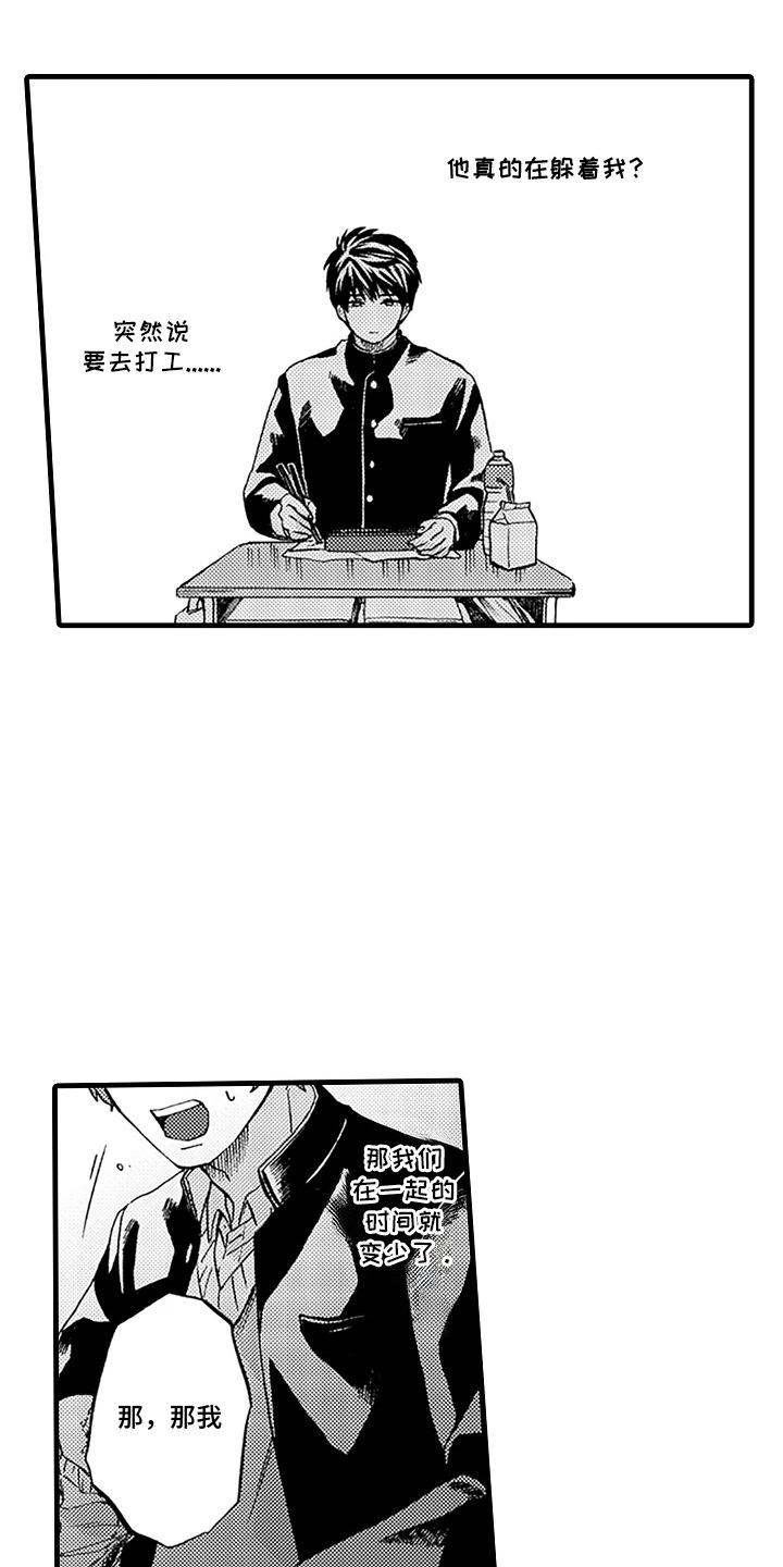 第16话：第16章：很久没说话预览分镜