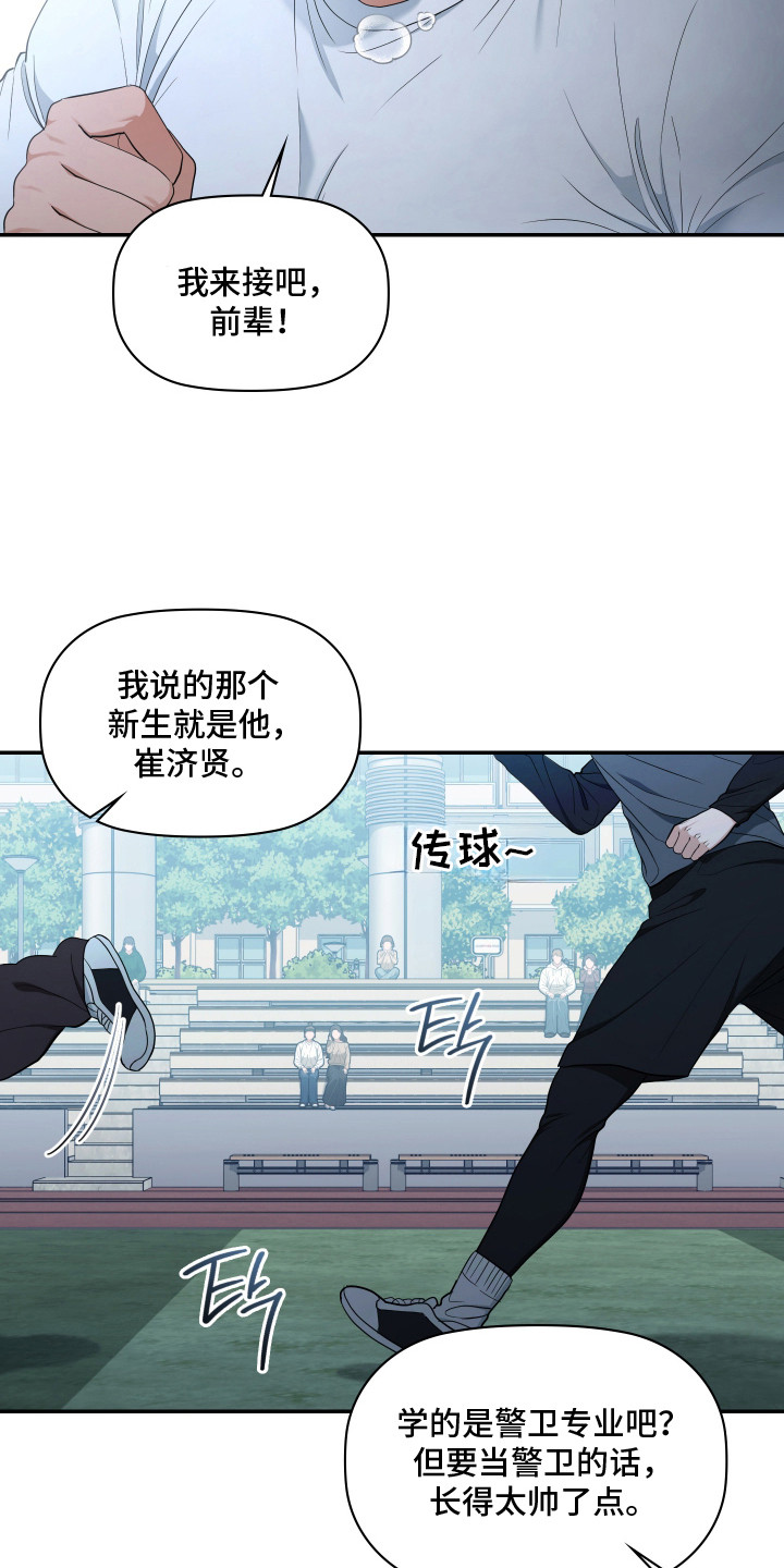 第1话：第1章：撞坏了预览分镜