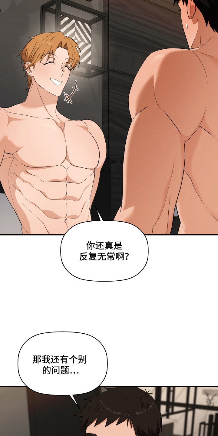 第5话：第5章：距离感预览分镜