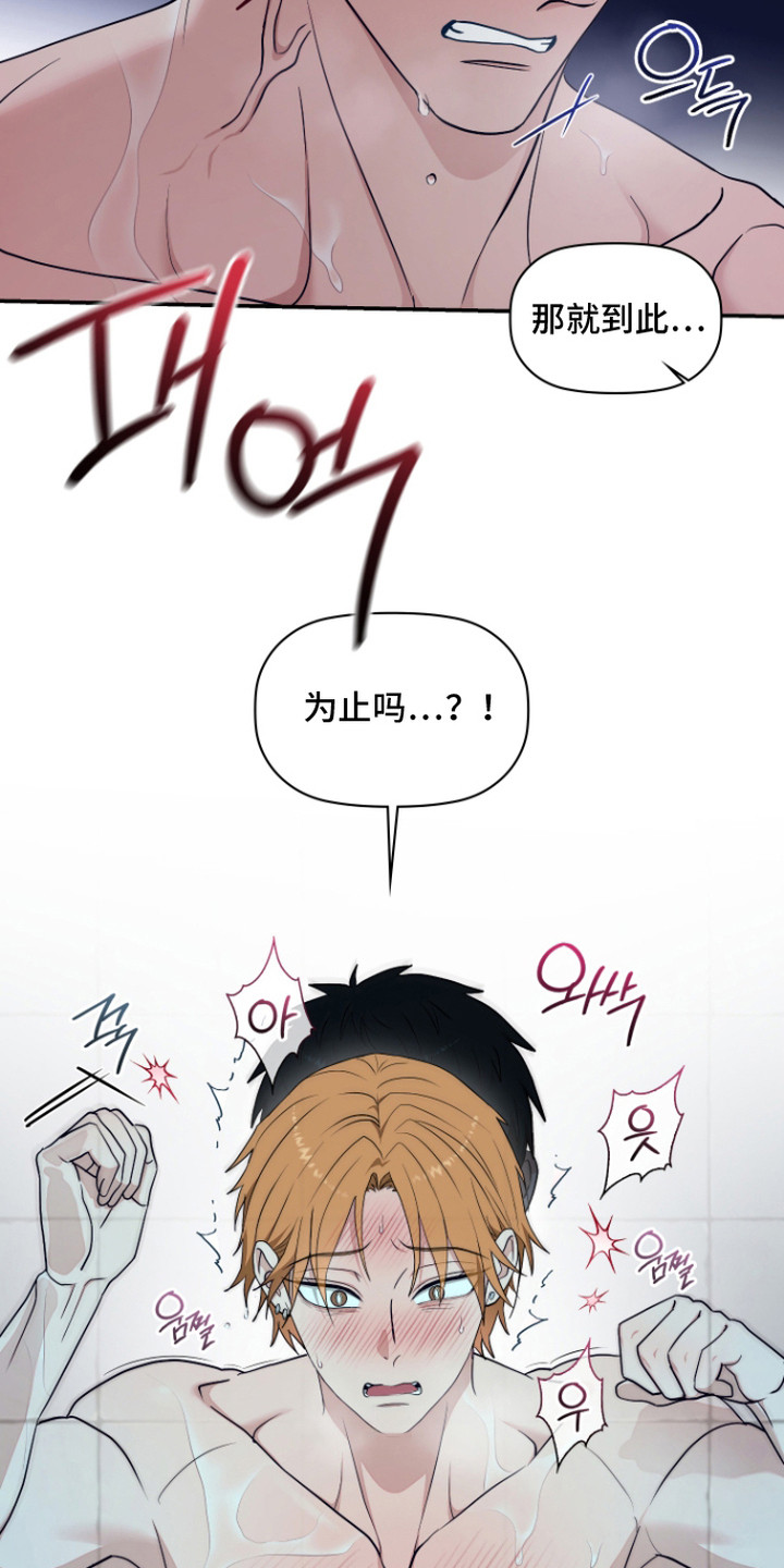 第9话：第9章：传闻预览分镜