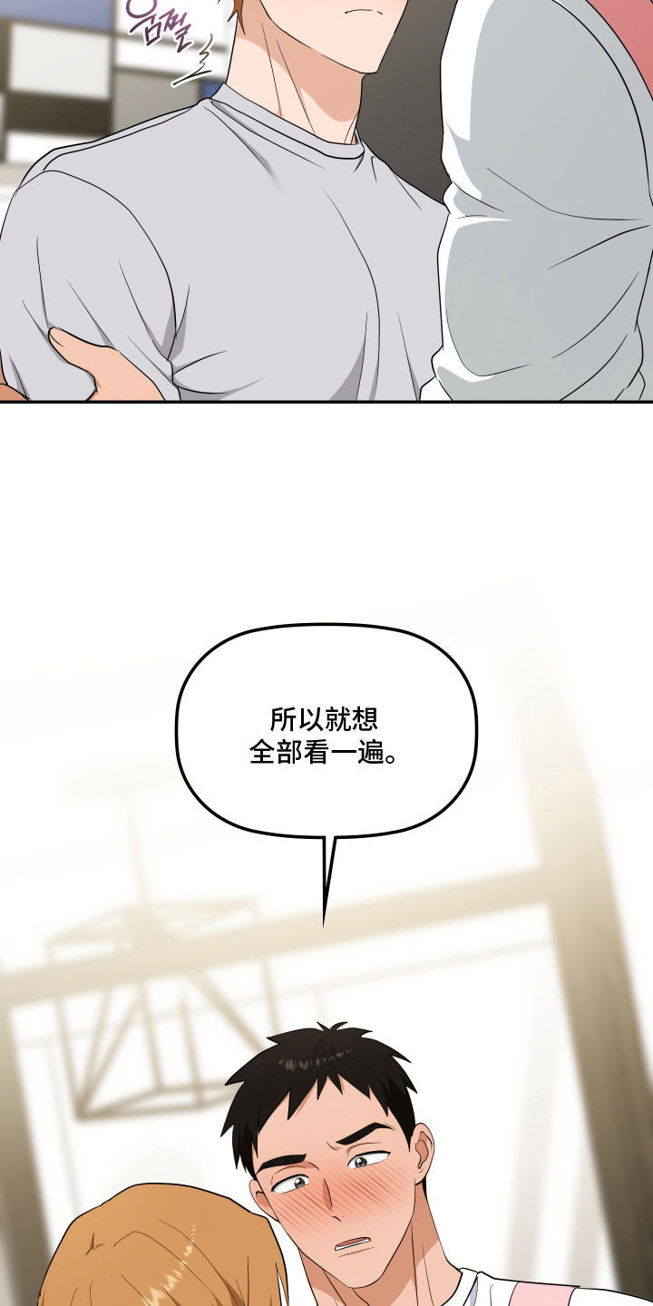 第12话：第12章：主动出击预览分镜
