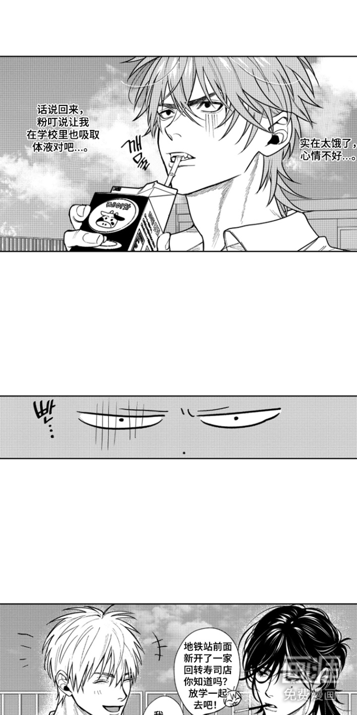 第7话：第7章：催眠光线预览分镜