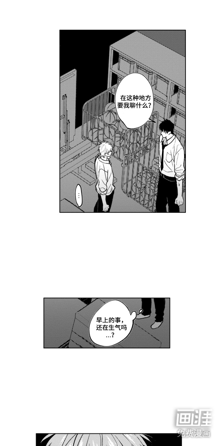第8话：第8章：把手给我预览分镜