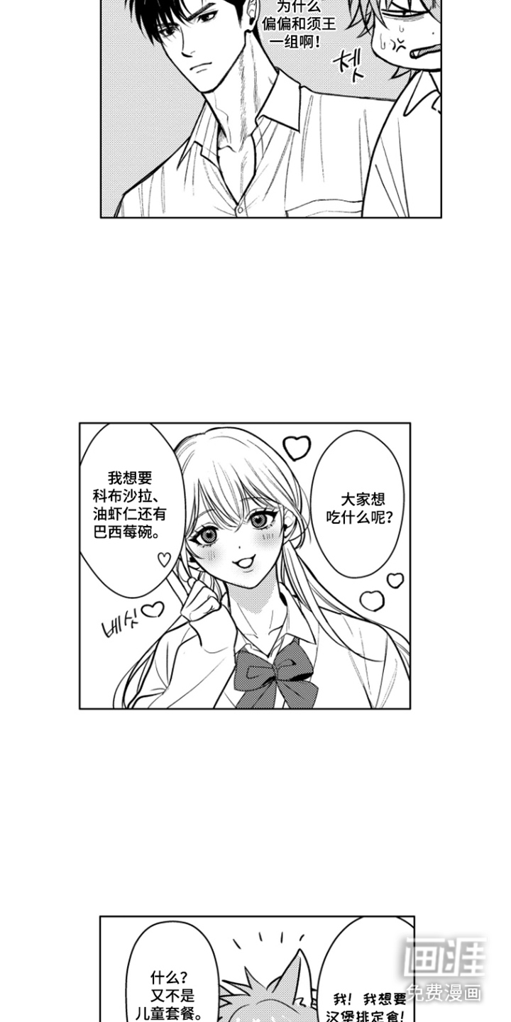 第11话：第11章：不对劲预览分镜