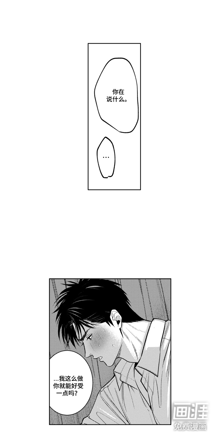 第13话：第13章：闯祸了预览分镜