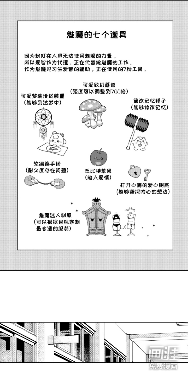 第14话：第14章：我也想忘掉预览分镜