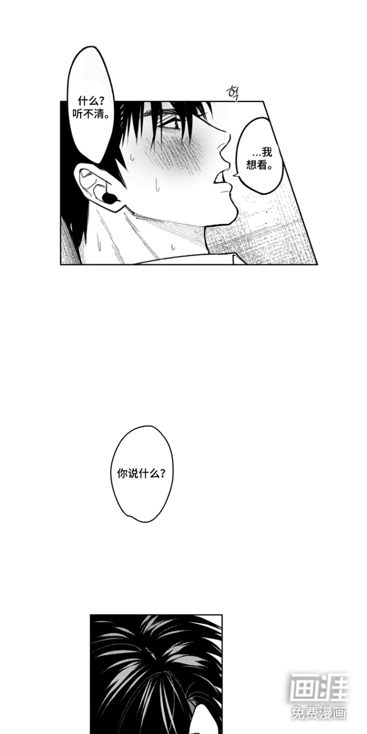 第17话：第17章：让我看看预览分镜