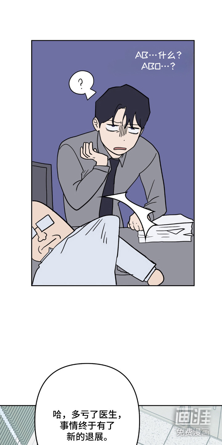 第4话：第4章：复诊预览分镜