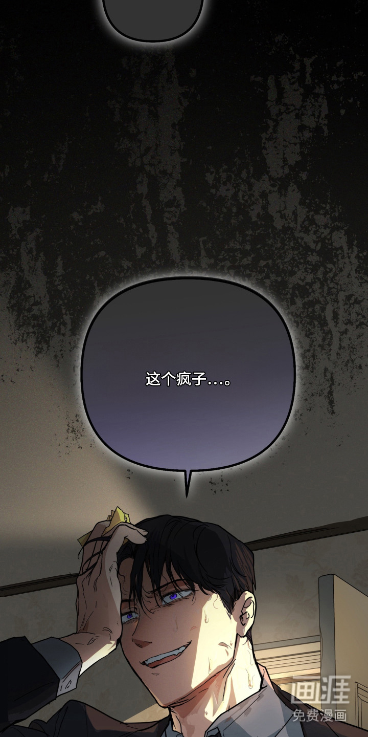 第6话：第6章：秘密特工预览分镜
