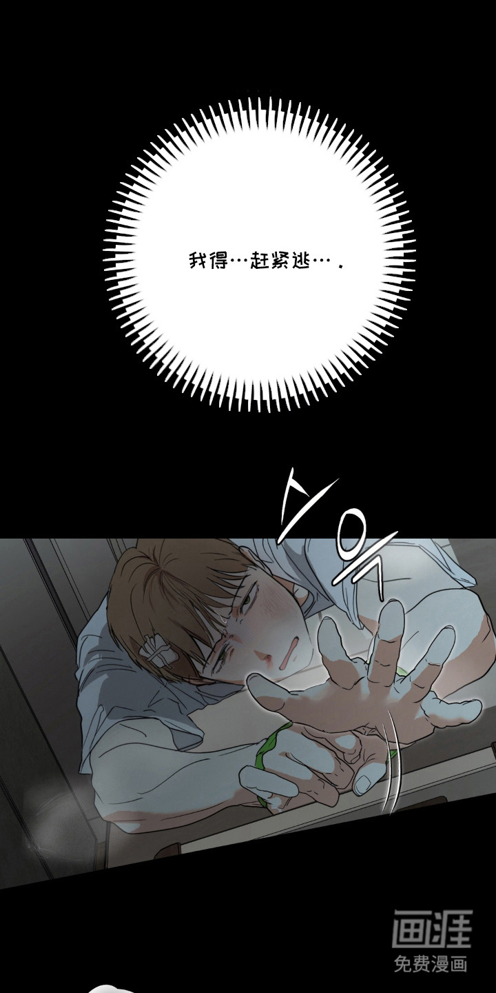 第10话：第10章：睁大眼睛看预览分镜