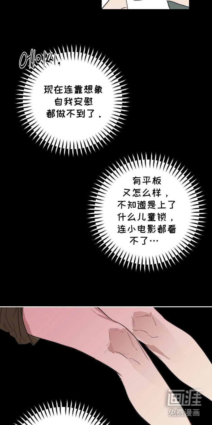第15话：第15章：适应力预览分镜