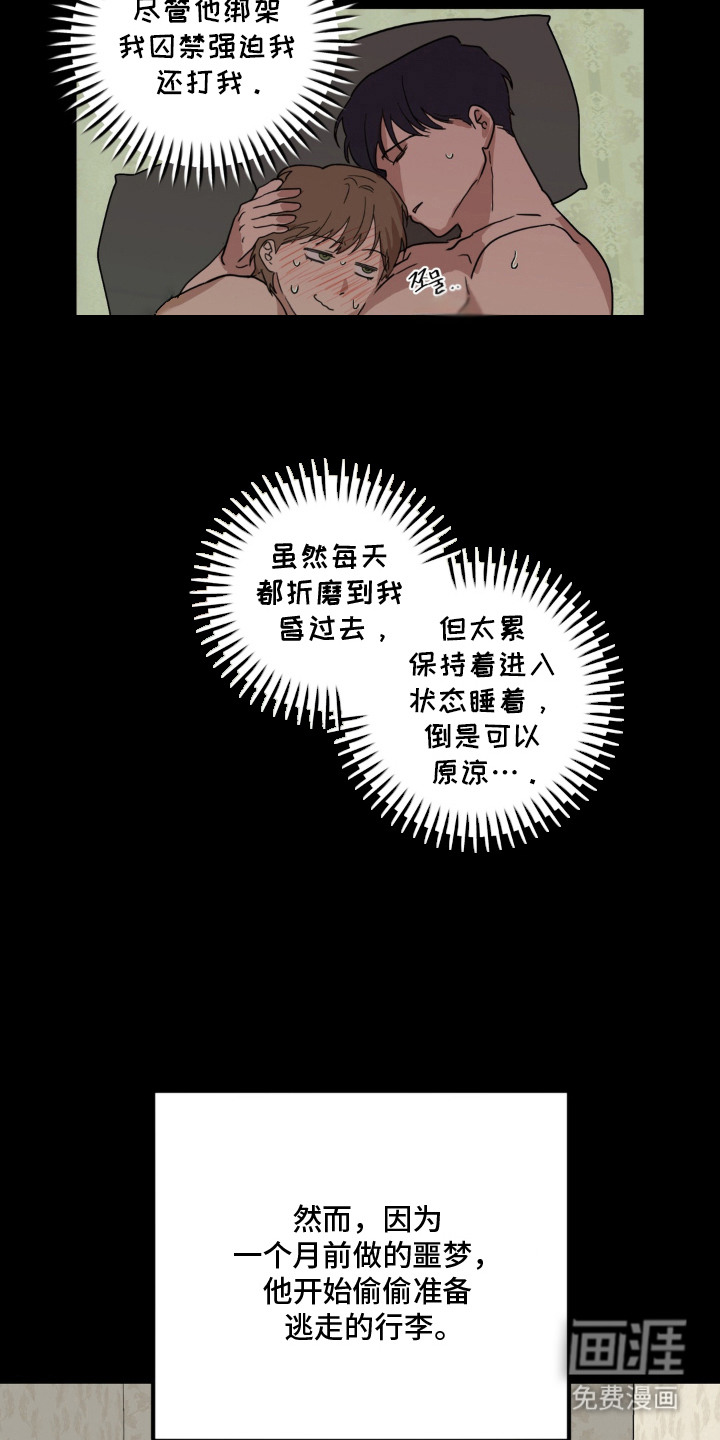 第16话：第16章：结束回忆预览分镜