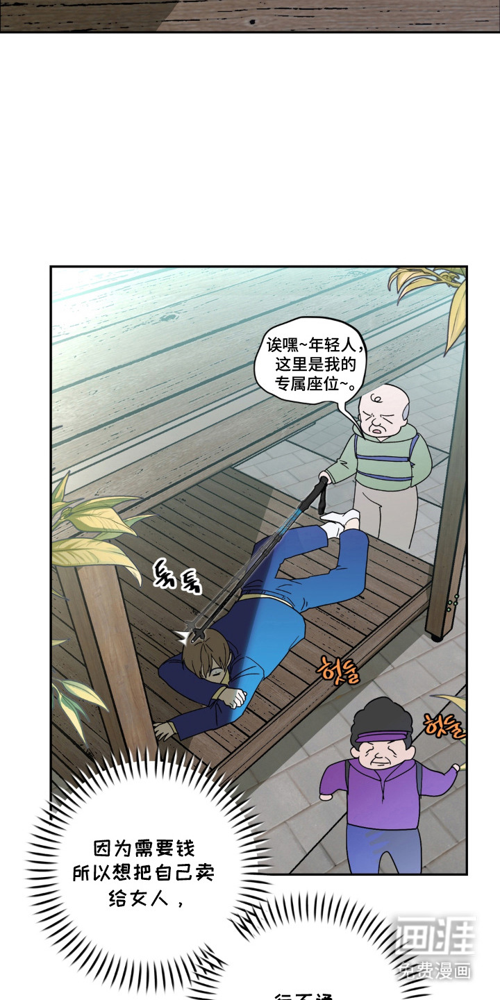 第17话：第17章：你醒了预览分镜