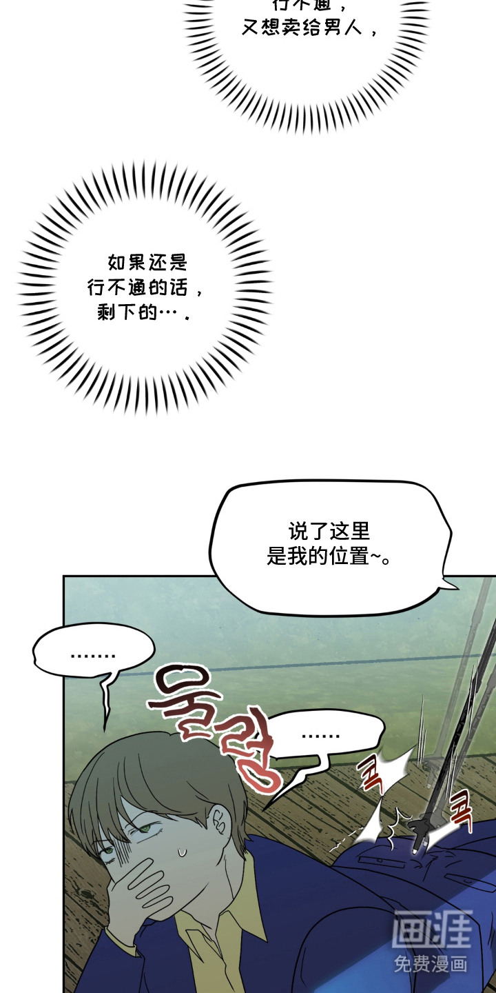 第17话：第17章：你醒了预览分镜
