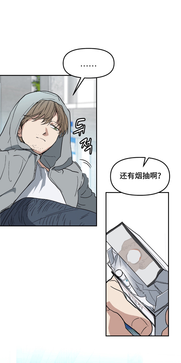 第7话：第7章：缺钱预览分镜