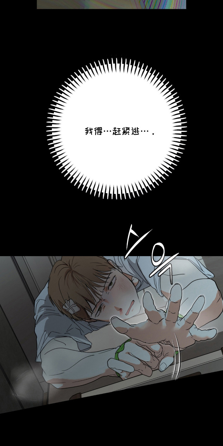 第10话：第10章：睁大眼睛看预览分镜
