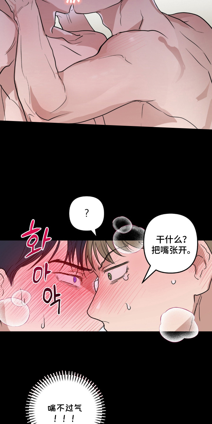 第13话：第13章：逃不掉预览分镜