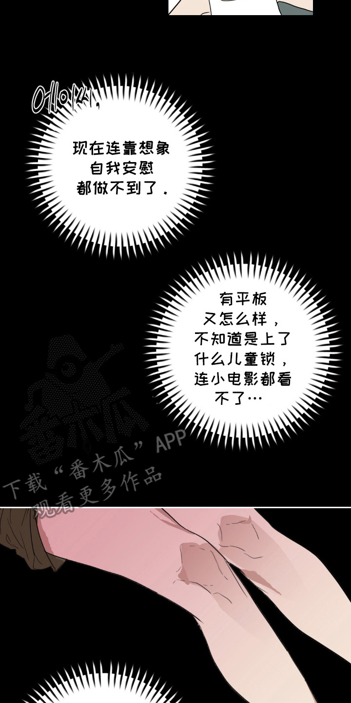 第15话：第15章：适应力预览分镜