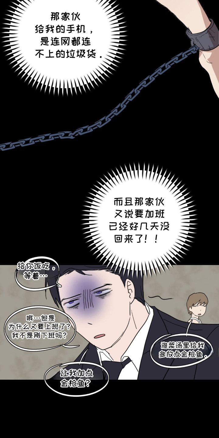 第15话：第15章：适应力预览分镜
