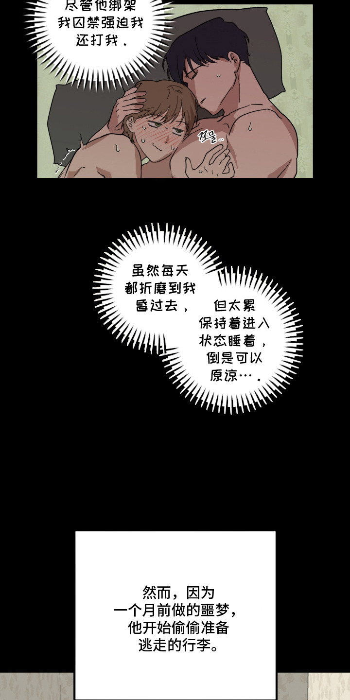 第16话：第16章：结束回忆预览分镜