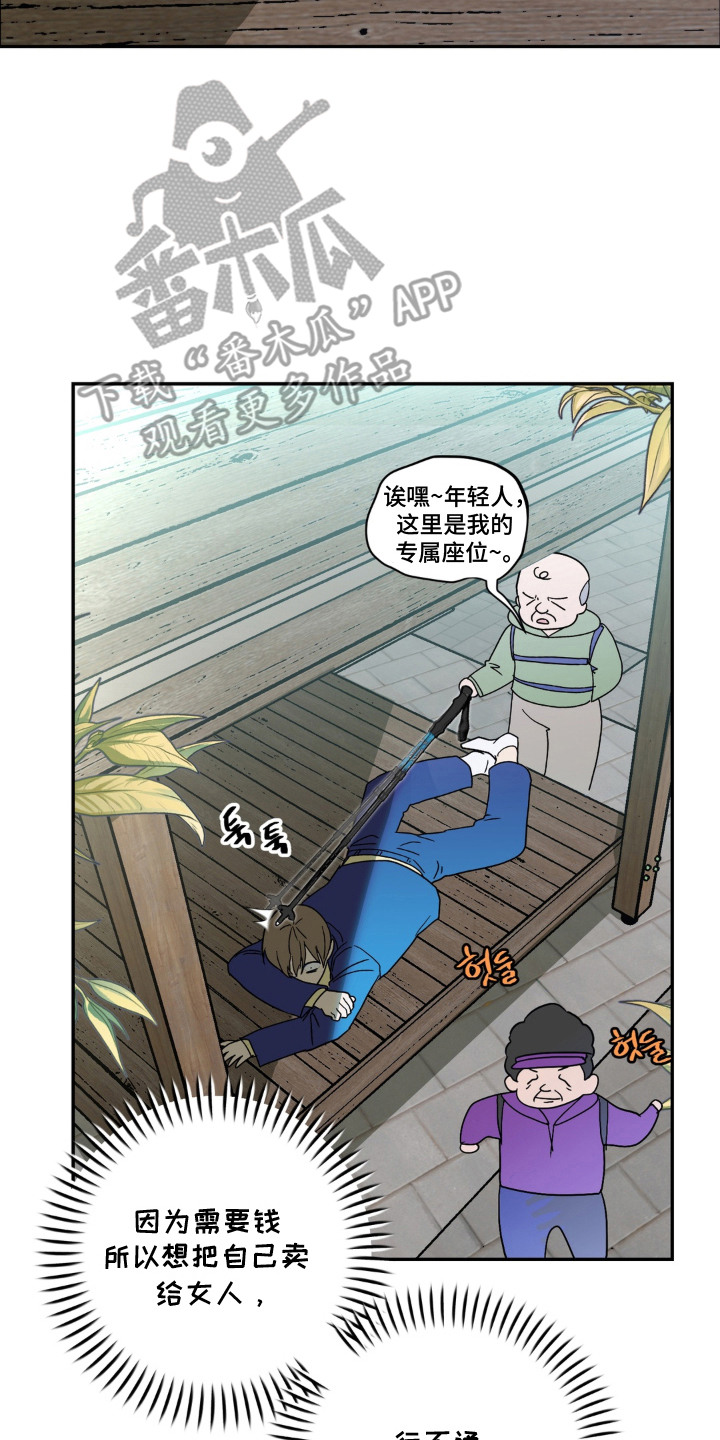 第17话：第17章：你醒了预览分镜
