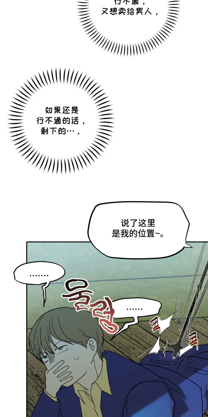 第17话：第17章：你醒了预览分镜