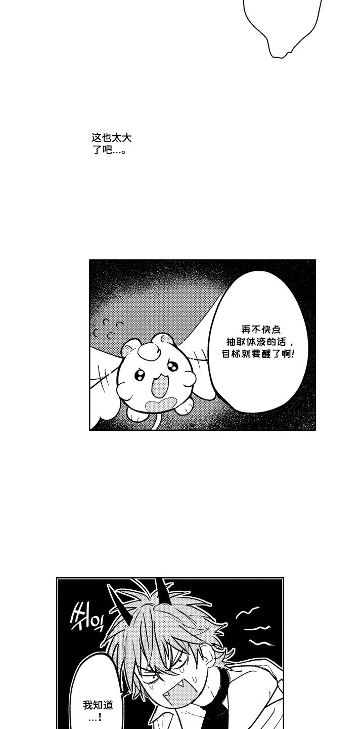 第1话：第1章：该死的装逼男预览分镜