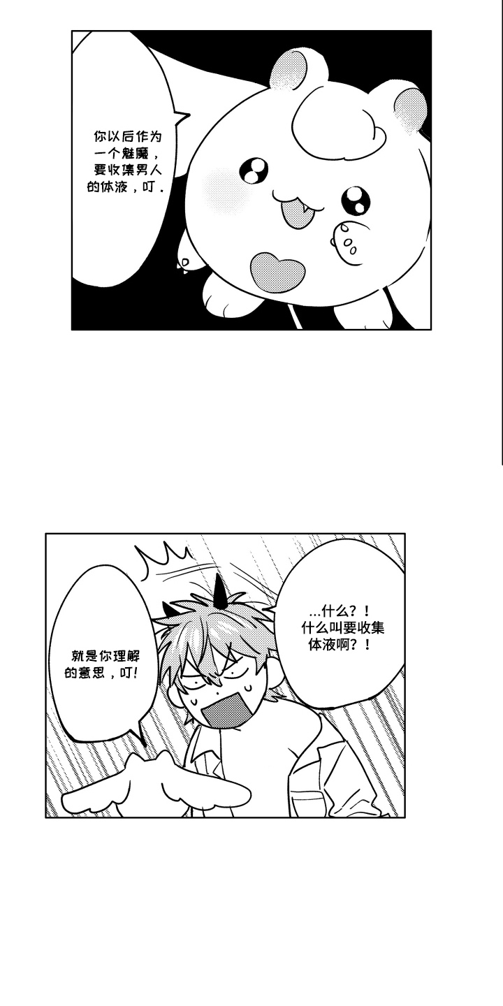 第3话：第3章：无法放弃预览分镜