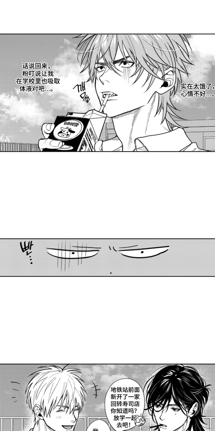 第7话：第7章：催眠光线预览分镜