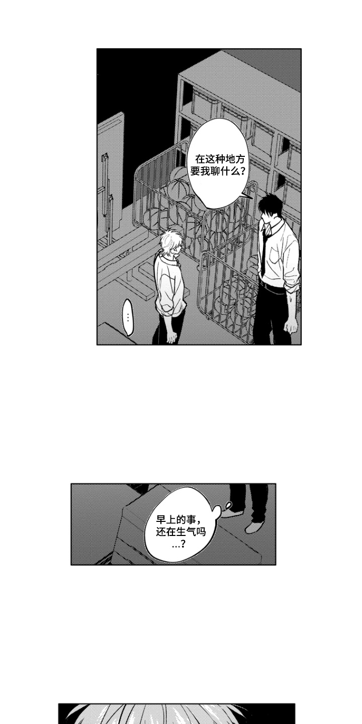 第8话：第8章：把手给我预览分镜