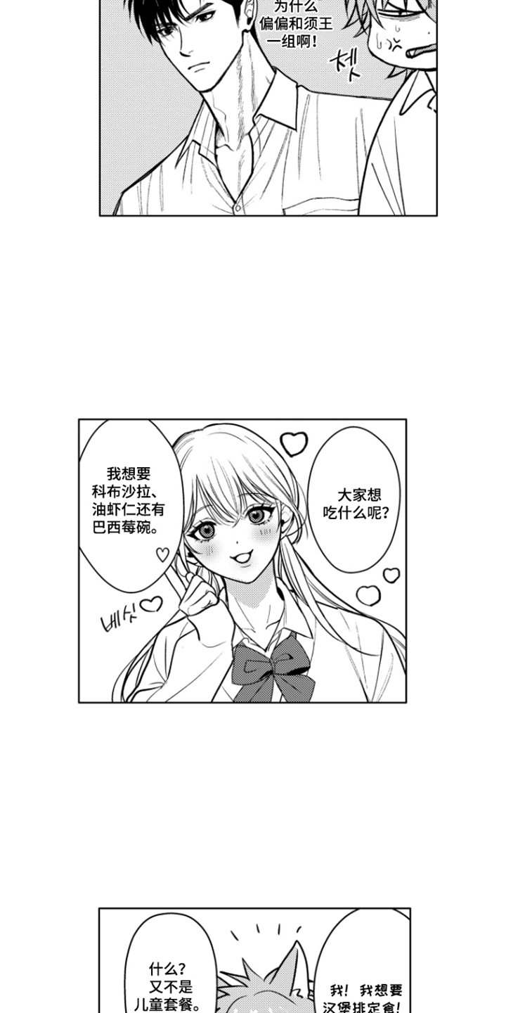 第11话：第11章：不对劲预览分镜