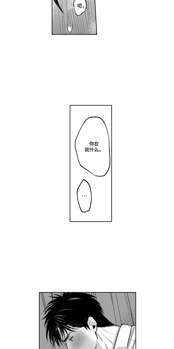 第13话：第13章：闯祸了预览分镜