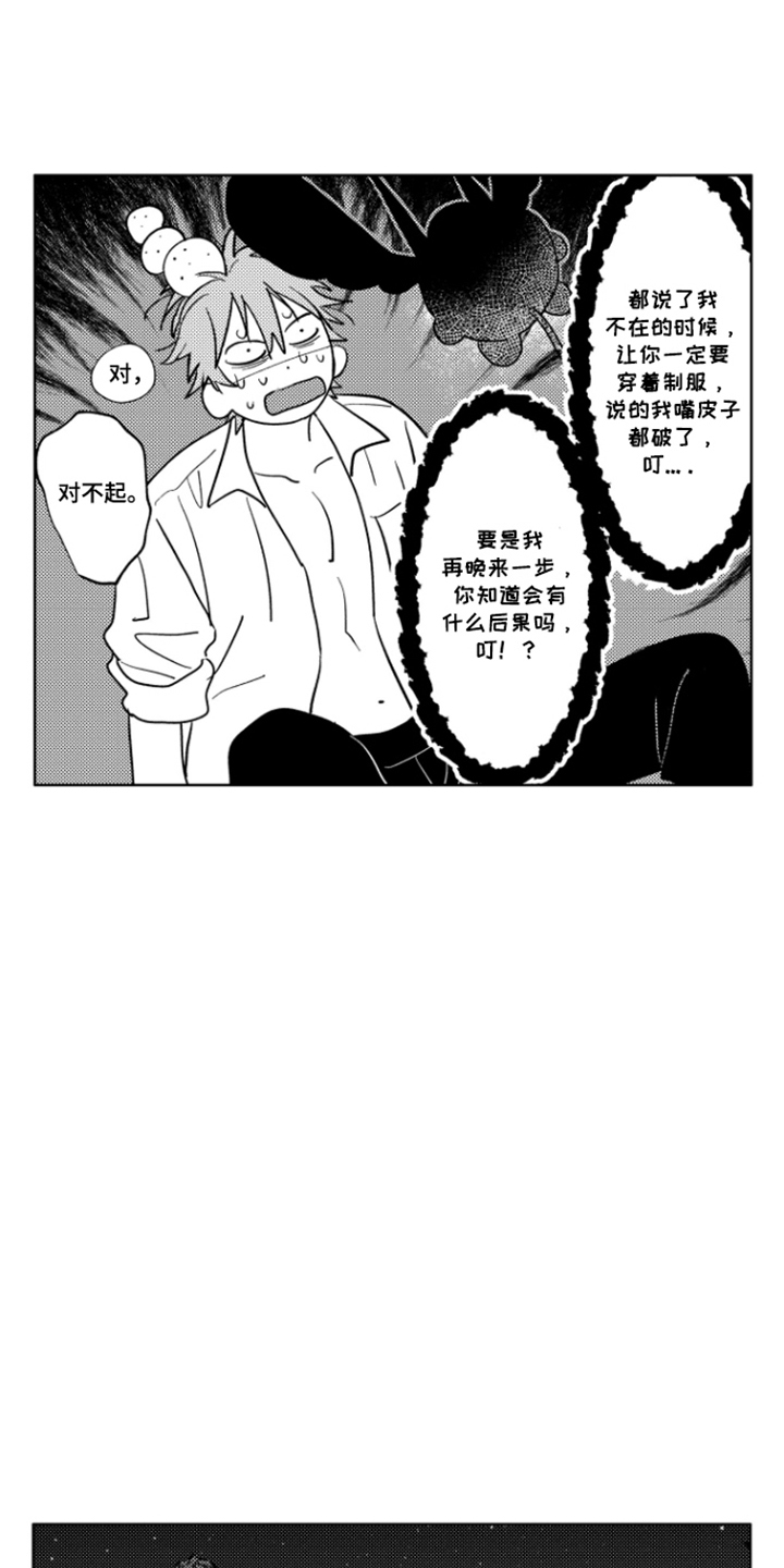 第14话：第14章：我也想忘掉预览分镜