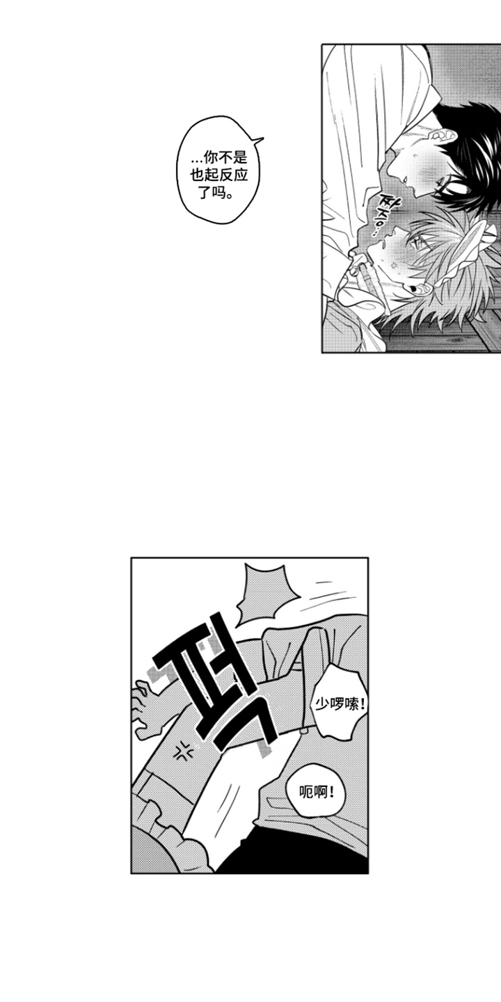 第17话：第17章：让我看看预览分镜