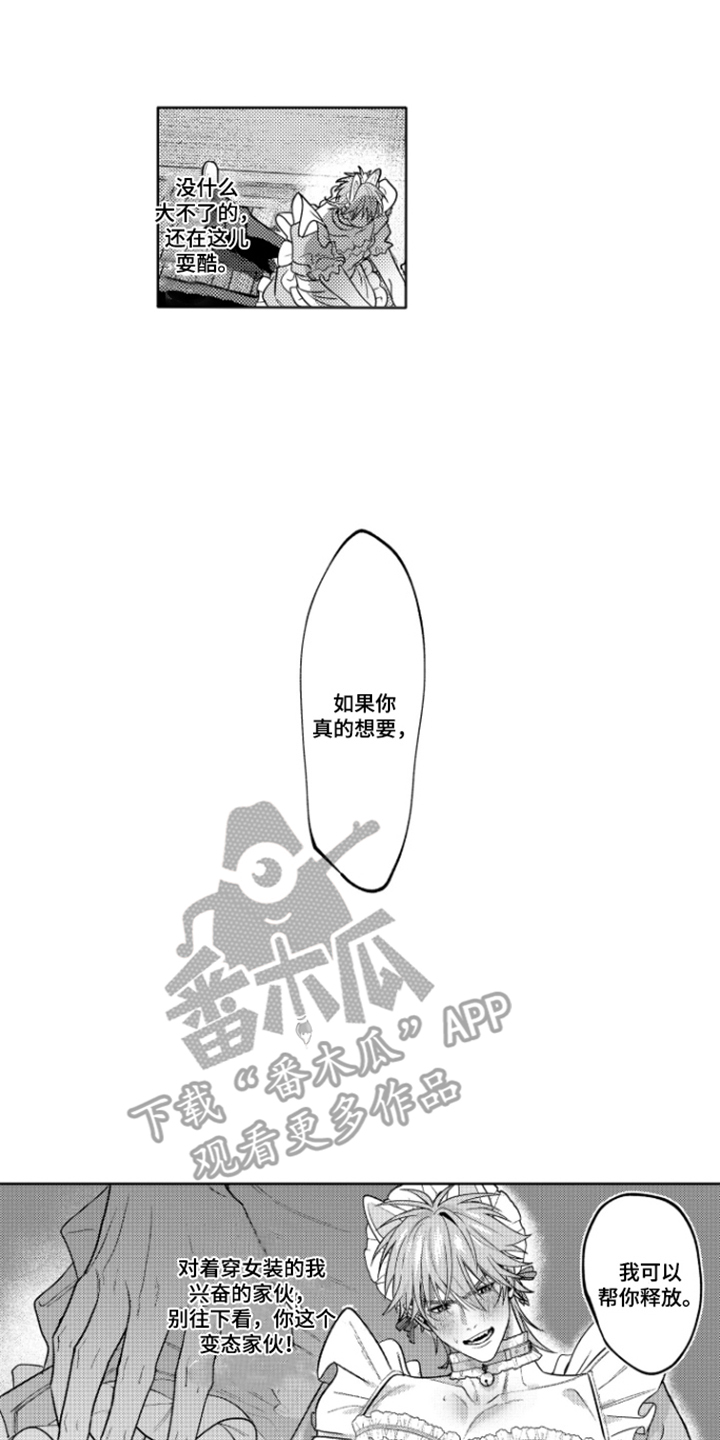 第17话：第17章：让我看看预览分镜
