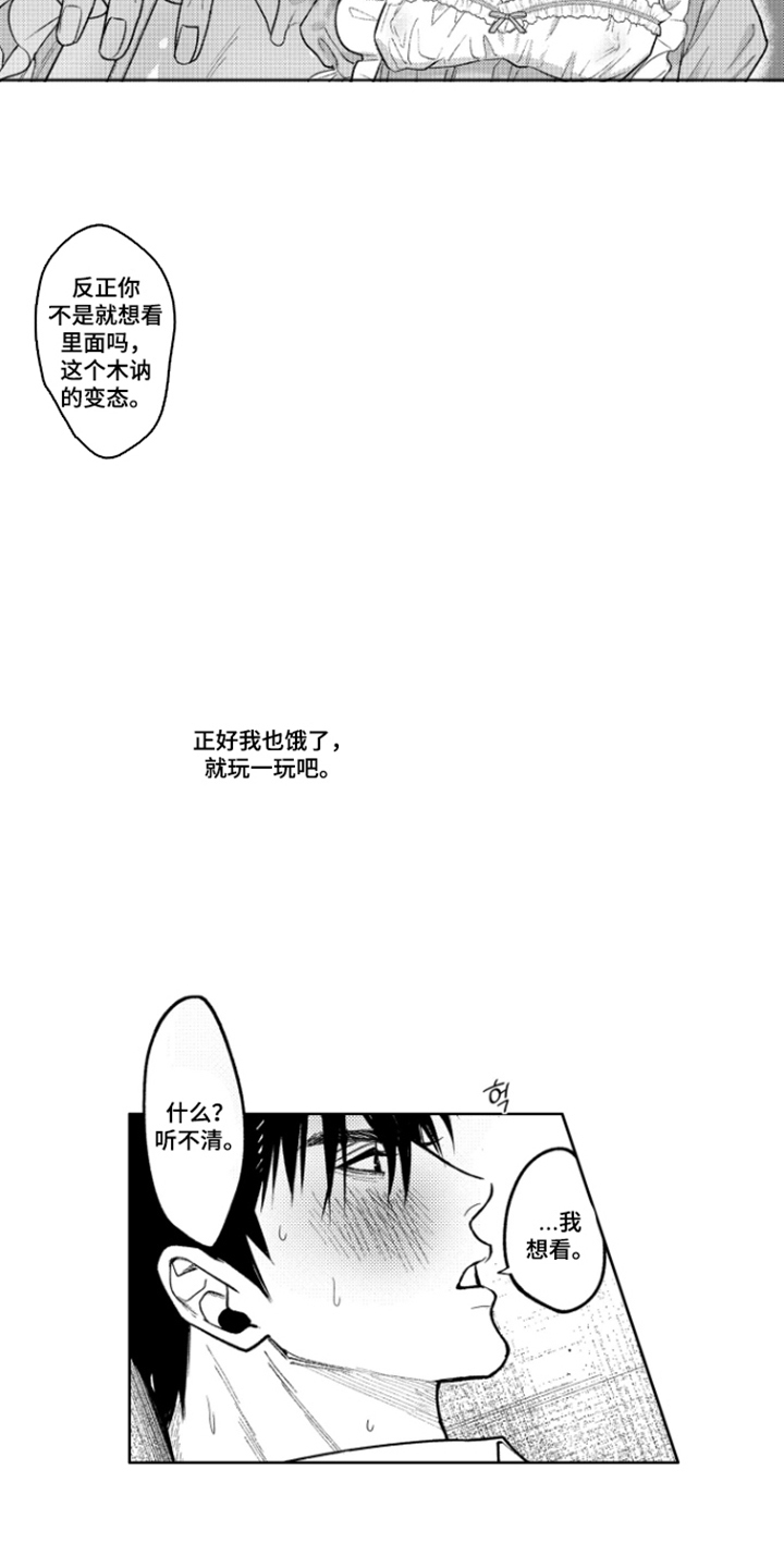 第17话：第17章：让我看看预览分镜