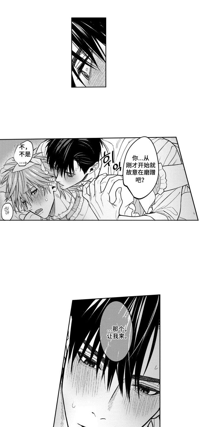第18话：第18章：喜欢上他了预览分镜