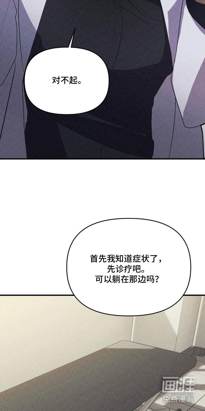 第4话：第4章：特殊的诊疗预览分镜