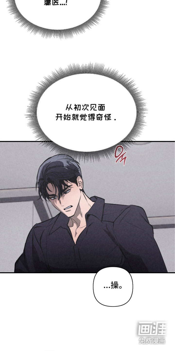 第5话：第5章：信息素预览分镜