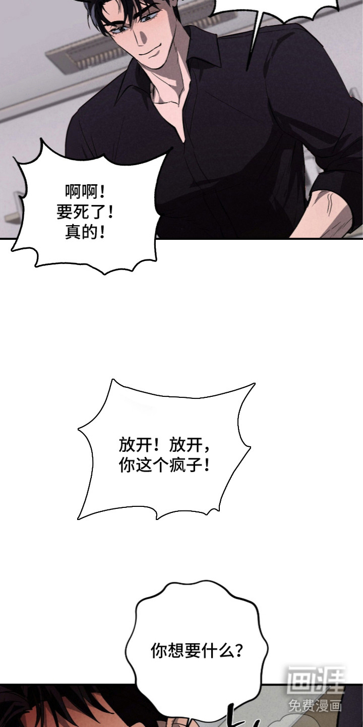 第6话：第6章：疯子预览分镜