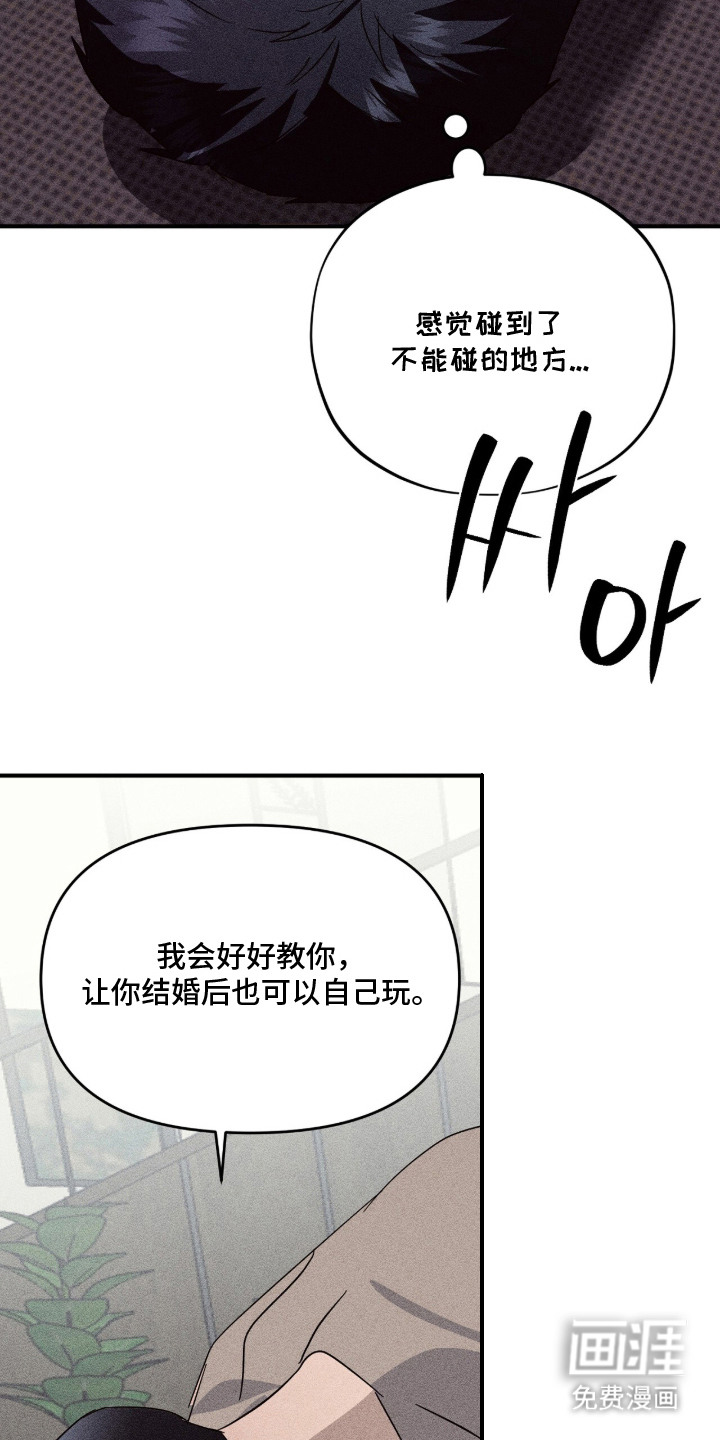 第9话：第9章：微妙的感情预览分镜