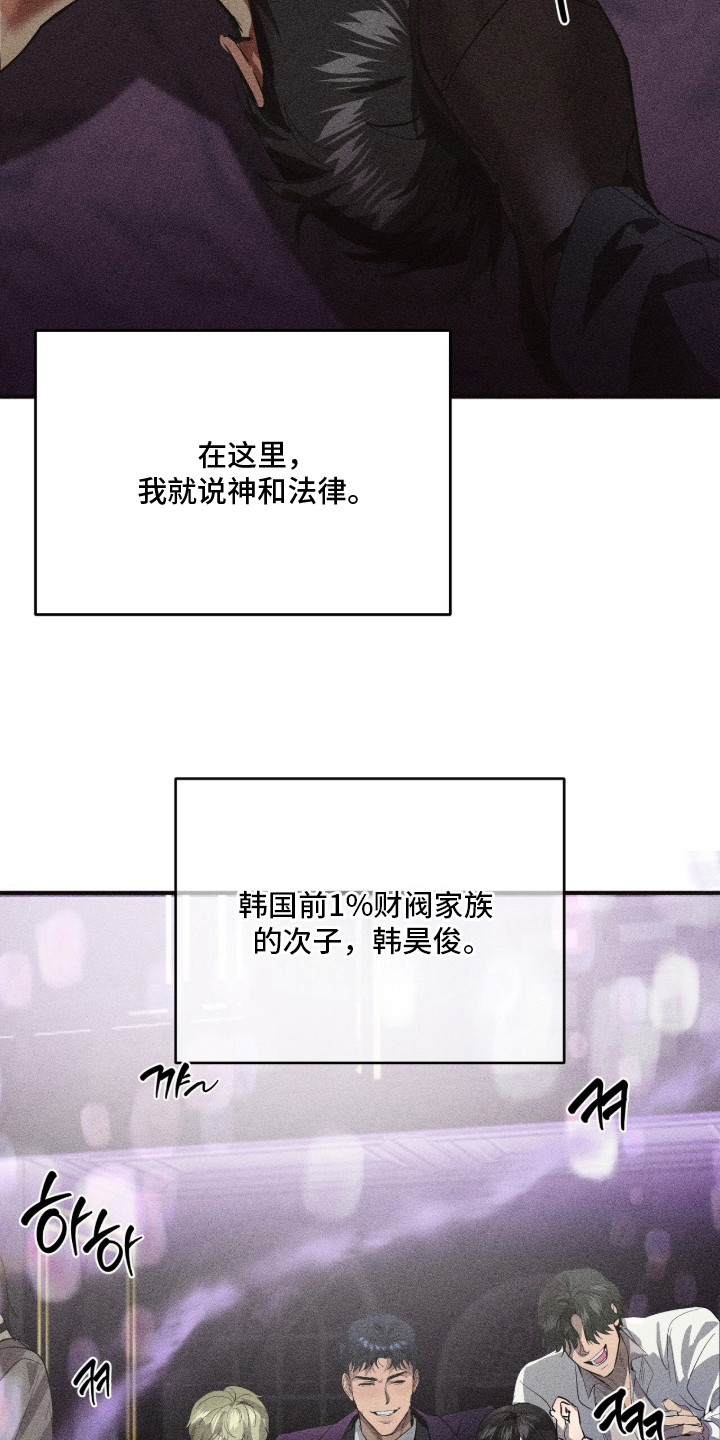 第1话：第1章：财阀子弟预览分镜