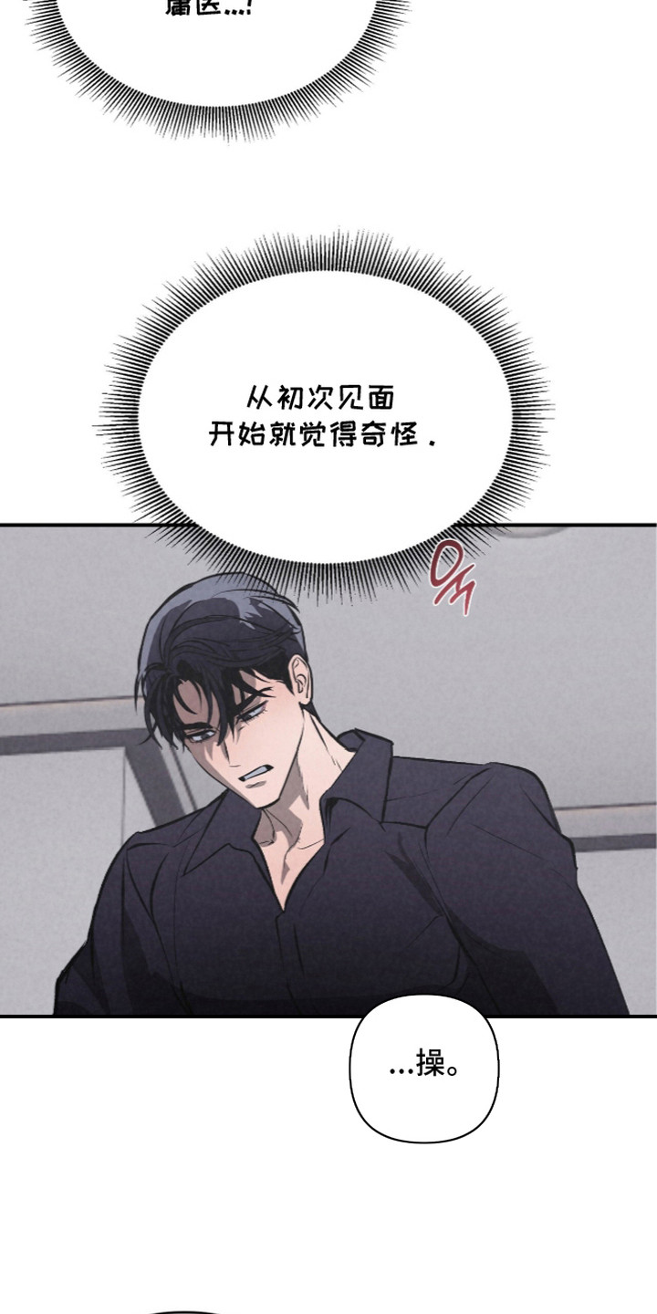 第5话：第5章：信息素预览分镜