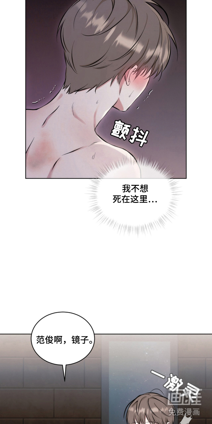 第1话：第1章：好好教导你预览分镜